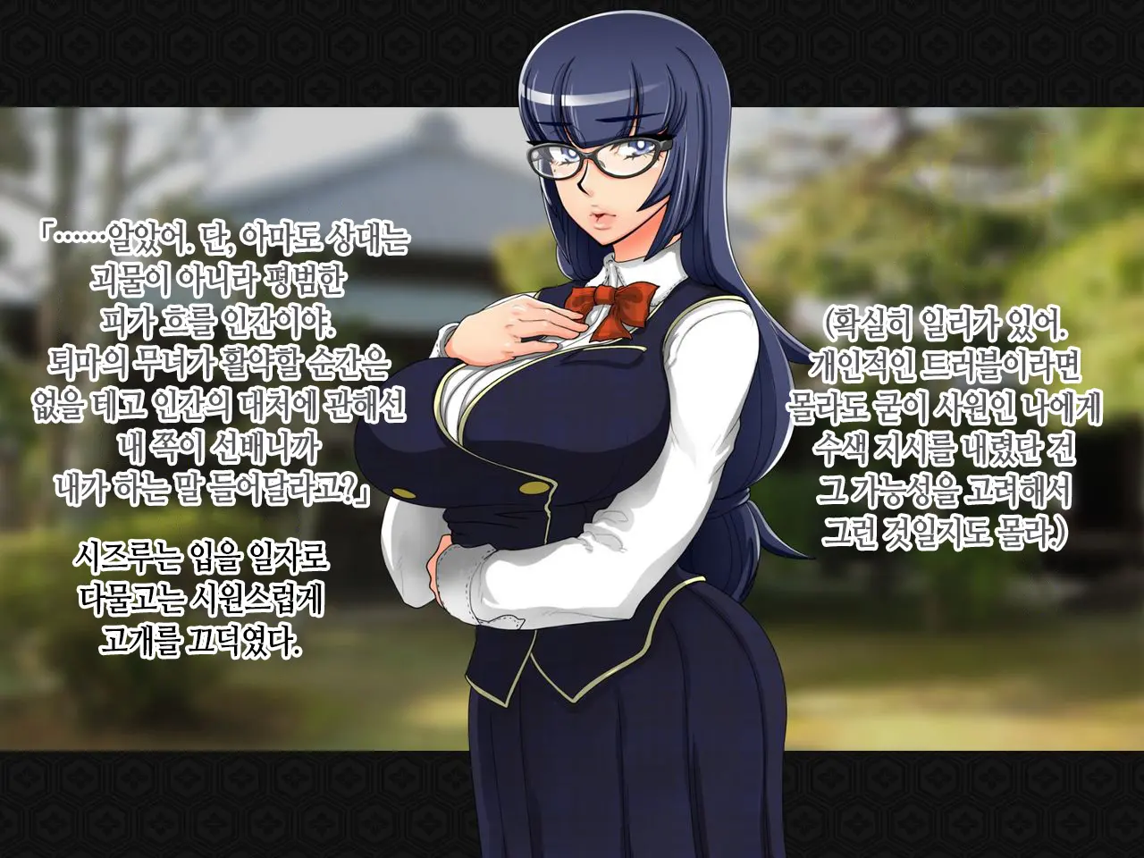 Taima Kenshi Shizuru ~Youma Ingoku No Shou~ | 퇴마검사 시즈루